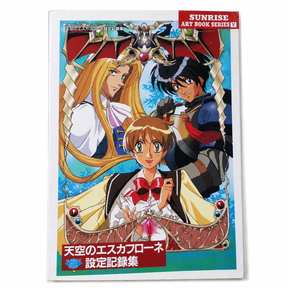 The Vision of Escaflowne Setting Records Collection: Sunrise Art Book Series 5